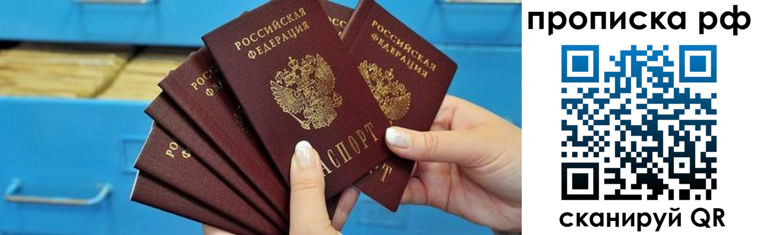 прописка поиск в Семилуках