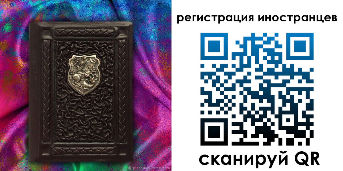 временная регистрация 2025 в Семилуках