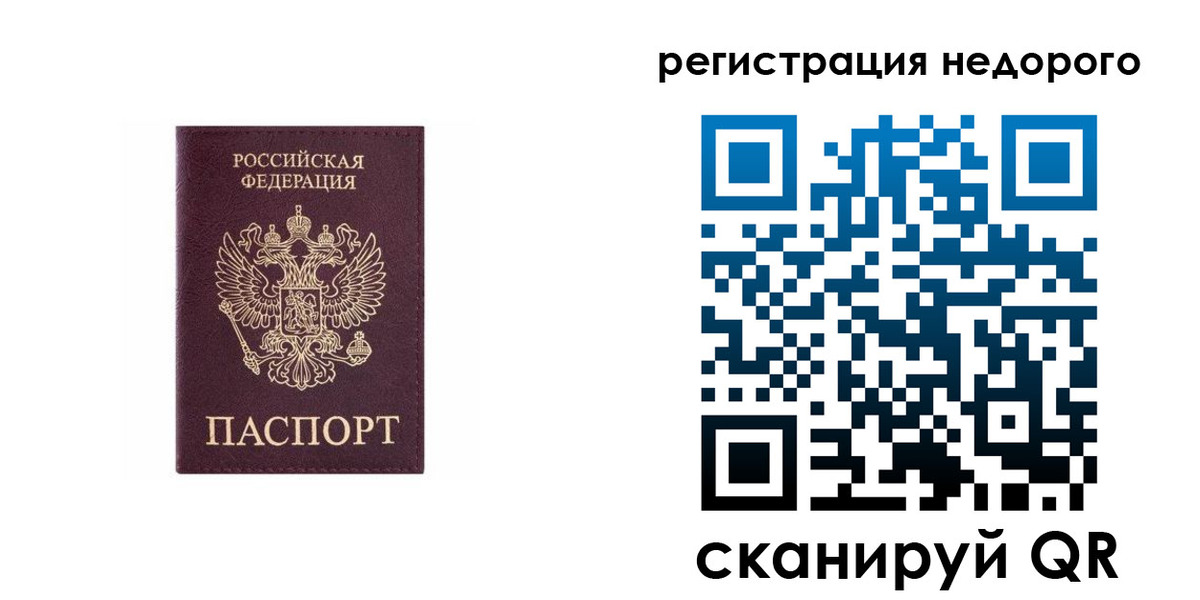 временная регистрация собственник в Семилуках